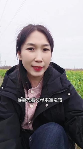 大兄弟听我劝,娶妻不能太随便
一定要擦亮眼睛,把丈母娘来相看
#娶妻要慎重 #娶妻要看丈母娘 #大实话来了