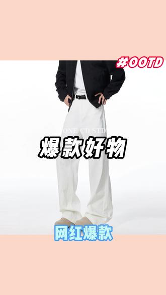 美式白色加绒加厚牛仔裤男女宽松cleanfit阔腿休闲裤百搭直筒长裤#美式牛仔裤 #阔腿长裤 #男女同款 #百搭裤子 #加绒加厚