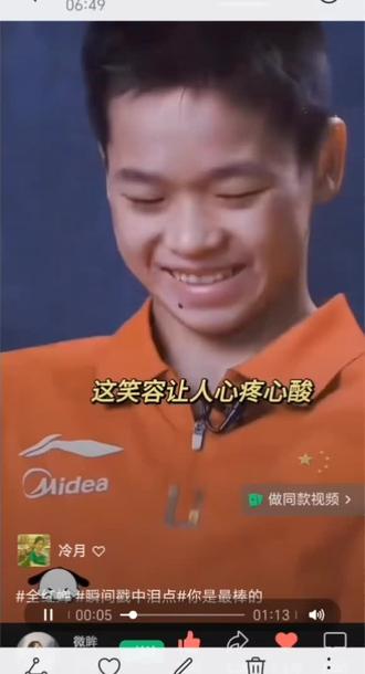 《金牌-冠军-的猫腻》
,,,十米跳台,国际比赛中国之最(醉)💐
国内十米跳台?资本充当了前卫?哈!猫腻了呀!
实;穷人,富人的孩子站在这个跳台上,都负岀了百倍的努力,应该都👍👍👍
在当今名利,物欲横流的国内,资本的控制无所不用其极!……
婵宝穷人的孩子,努力加天赋,没有资本的背景一一
别泣!婵宝国际比赛,当今无愧的冠军是你!当今无愧于心的“金牌”也是你~加油加油人民懂🌷🌷🌷🌷🌷🌷🌷🌷🌷