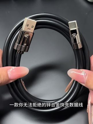 超级快充线 一款无法拒绝的快充线 充满自动断电快充不伤机#快充 #数据线 #充电线