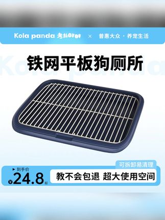 考拉胖胖狗狗厕所小型中型犬大号尿盆尿盘狗尿盆便便神器宠物必备#新手养狗 #怎么训练狗狗在家上厕所 #养狗经验分享 #萌宠好物 #狗狗乱拉乱尿怎么训