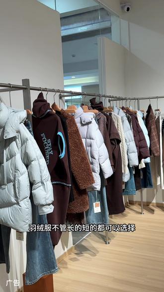 嘉善万联城的这家新逸良品也太划算了吧!#新逸良品团购 #嘉兴羽绒服 #嘉兴服装工厂店 #濮院羊毛衫 #嘉善万联城