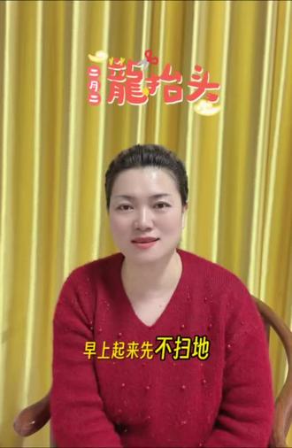 二月二龙抬头 #二月二龙抬头
#热门话题
上热门
#热门音乐