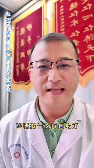 降脂药什么时间吃最好