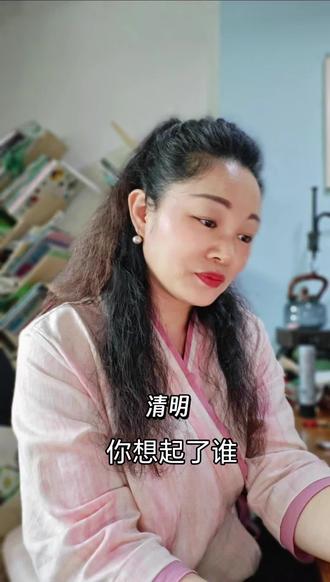 春和景明,思念绵长,不忘来路,珍惜当下。#清明#思念