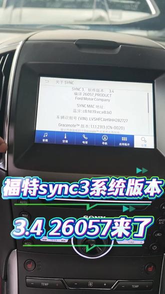 福特sync3 3.4 26057版本来了 #福特sync3 #sync3.4 #sync3升级系统 #福特锐界 #福特蒙迪欧