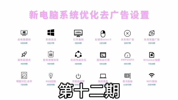 新电脑优化设置#电脑#windows#小知识