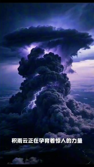 闪电的形成过程 #闪电 #科技 #大自然