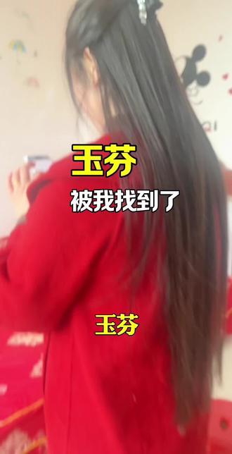 全网都在找跑我家来了#玉芬#夫妻日常#搞笑 #看一遍笑一遍