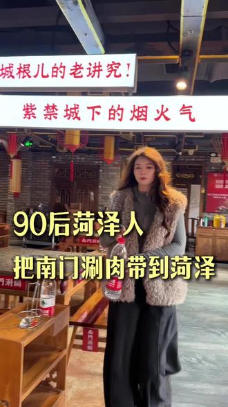 把正宗的老北京涮肉南门涮肉搬到菏泽来,在中央公馆这边,你愿不愿意来尝尝#菏泽美食#老北京涮肉#火锅#同城