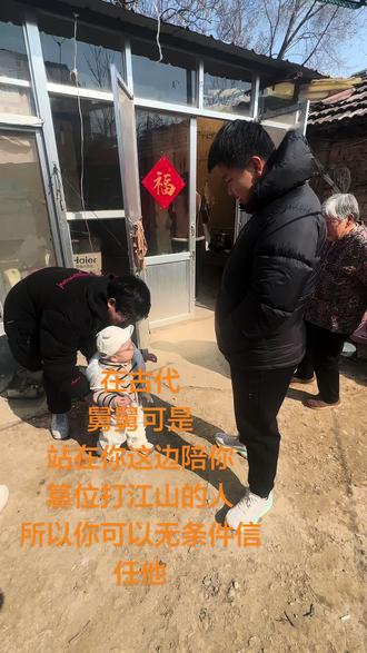 幸好妈妈有一个弟弟 所以你才会有一个爱你的舅舅 虽然姓氏不同 但是血脉相通 是外甥 是亲情的延续 舅舅对你好 不需要任何理由 只因他和妈妈流着相同的血液 一起住过最贵的房子 以后要把舅舅写进作文里噢 #舅舅 #外甥给舅舅拜年了