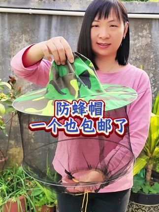 防蜂帽降价了 #防蜂帽 #防蚊帽 #甘蔗防护帽 #在抖音入手的好东西
