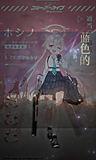 小鸟游星野“蓝色的海底,远山的风景”