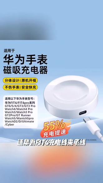 适用华为FIT4充电线watchfit4磁吸充电器原装华为运动手表FIT4Pro