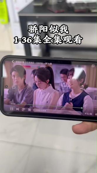 筷莱亻言旙旝旜夺郝《骄阳似我》1-36全集教程来了,骄阳似我的大结局#骄阳似我 #赵今麦 #宋威龙 #骄阳似我全集