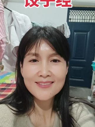 #刷到就是缘分 ,健健康康平平安安
