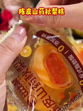 陈皮山药秋梨糕软糯香甜口感丰富好吃又营养一定不要错过。#吃货日常 #夏天的味道# 零食推荐#好吃到爆#健康养生小零食