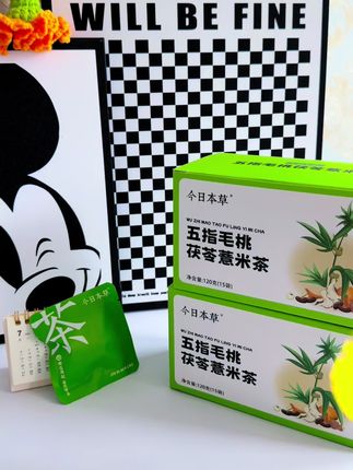 支持正装试喝一包,真材实料口感清爽好喝#养生茶 #五指毛桃茯苓茶