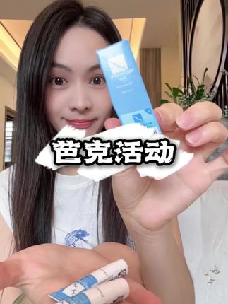 芭克认准官旗#芭克硅凝胶 #正品芭克 #芭克 #芭克真假