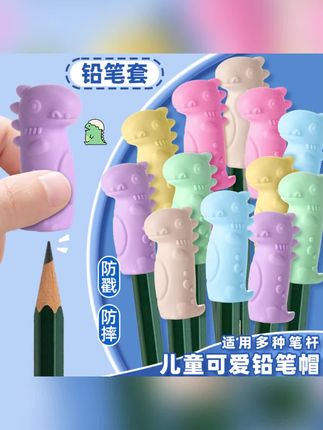 铅笔帽不但能让笔袋保持干净,还能保护笔头不易折断,防止铅笔戳伤 #铅笔帽 #铅笔延长器 #开学必备 #学习用品#好物推荐