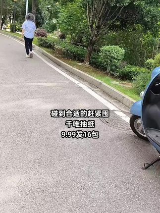 #生活用纸 #千唯纸巾#实惠 #我可真会买 #抽纸