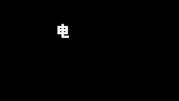高级氛围感歌词效果 #剪辑师 #电脑版剪映 #一勤职业技能 #副业分享 #教学