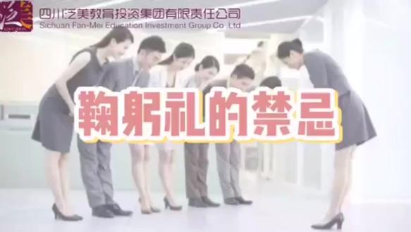 鞠躬也有禁忌?这些细节要注意 #职业教育 #民航人 #空乘 #礼仪 #礼仪培训 @抖音小助手 @DOU+上热门