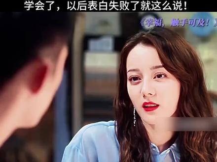 表白失败了就这么操作一波 #表白