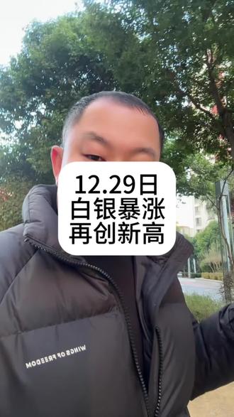 现在的白银一般人买不起了#今日银价#银条#银板料#银条回收 #银板料回收