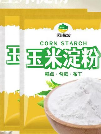 #玉米淀粉 #淀粉 #淀粉推荐