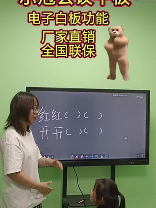 #谁教的娃这么优秀😀 #会议平板 #教学一体机 #源头实力厂家 #电子白板会议一体机