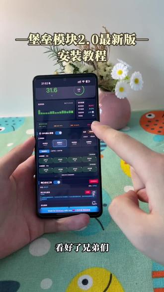 《闪电部落》堡垒模块2.0下载教程易懂,集成高效处理核心,运行稳定响应迅速#堡垒之夜#堡垒2.0模块安装教程#堡垒2#堡垒2.0模块
