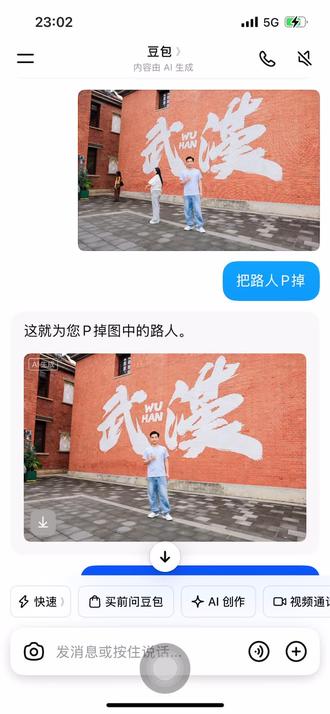#豆包文字
大半夜差点和豆包骂起来😂😂😂,无奈🤷🏻♂️
