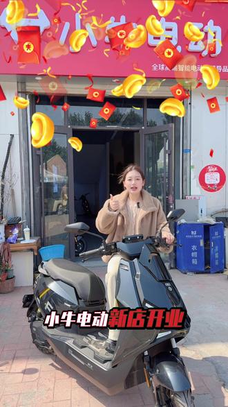 济钢小牛电动新店开业啦!快来直播间抢优惠卷!#小牛电动#济南小牛#fx风速