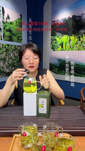 高山绿茶能泡4次?花香还带嫩栗香! 海拔1600-2100米纳雍高山产的一级绿茶,200多项农残未检出,纯天然无添加。沸水泡3分钟就出香,耐泡4次叶底还留香,喝着有翡翠绿的汤色和嫩栗香,支持试喝哦~