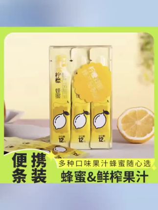 #黄子韬#好物推荐 养蜂婆婆便携装柠檬百香果蜂蜜小条装酸甜可口独立包装旅行健康#蜂蜜百香果