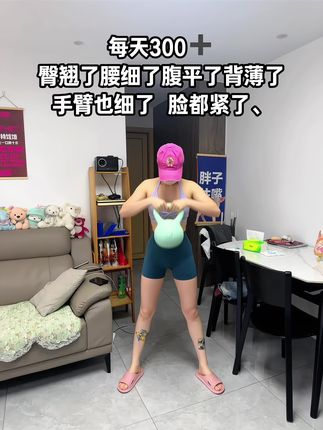 真的不要小看壶铃摇摆这个动作,每天坚持100+不知不觉你会发现肩背薄了,手臂细了,马甲线都出来了,臀腿明显有改变#居家锻炼 #瘦全身 #瘦肚子 #壶铃 #减肥