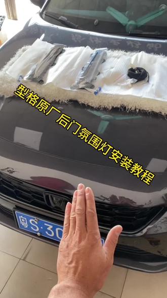 型格原厂后门范围灯安装教程