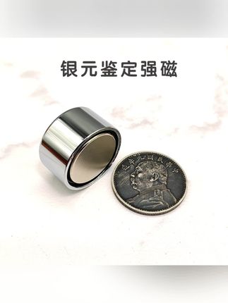#好物推荐 银元鉴定器!强力磁铁翻面器设计,轻松鉴定袁大头真假,简单识别辨别~#银元鉴定器 #袁大头鉴定 #磁铁鉴定工具 #真假辨别神器