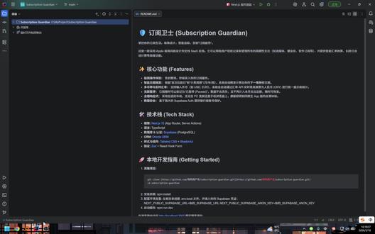 vibe coding实战!2 天搞定一款全平台订阅管理工具 订阅卫士这款工具,支持订阅全周期管理、汇率换算、扣款日自动计算,自适应 PC 端和手机浏览器,开箱即用。
全程 vibe coding,不用逐行敲代码,只需要把控需求和节奏,效率直接拉满!
#vibecoding #AI编程 #程序员