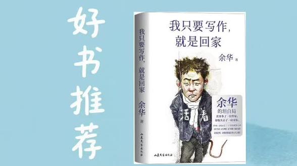 悦读精彩《我只要写作就是回家》#新华书店荐好书@DOU+小助手 @河南新华书店旗舰店 @河南省郑州市新华书店有限公司