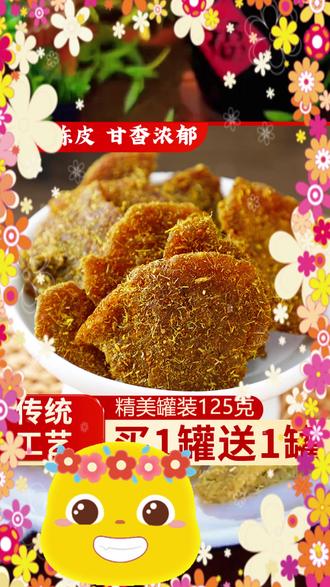 【拍1发2】小燕食朴甘草陈皮潮汕特产广东橘皮茶点果干蜜饯开味零食