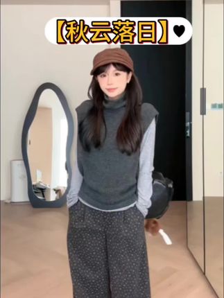 YOMI小个子【秋云落日】#慵懒风穿搭 #时髦穿搭 #穿搭小心机 #秋冬穿搭 #百搭神器