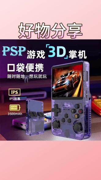 R36S掌机游戏机开源掌机街机高清IPS屏摇杆掌机psp我的世界掌机 #R36S #开源掌机 #街机游戏 #高清IPS屏 #掌机