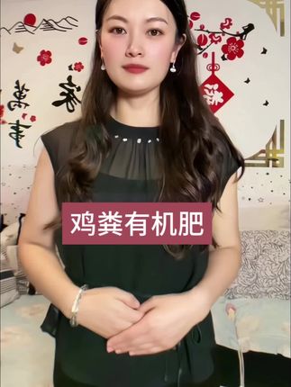 # #家庭种植 #有机肥 #种菜神器 #鸡粪肥#鸡粪有机肥.