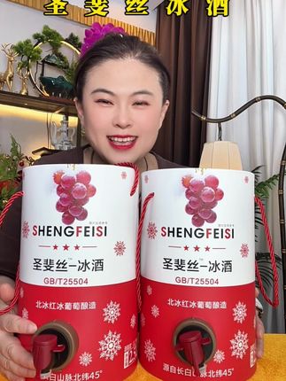 长白山冰酒 冰红葡萄酒,11.5度,口感不酸涩,更清甜更醇厚#好喝不贵 #冰酒 #超便宜超划算 #圣斐丝冰酒