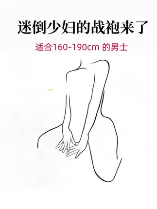 天气一热,男人的衬衫就开始“搞事情”——要么像块密不透风的塑料布,把汗捂成“隐形地图”;要么版型紧绷,抬手捡支笔都像在表演紧身衣杂技。但今年不一样了,这件意式100%亚麻雨露短袖衬衫,堪称“夏日摆烂穿搭救星”。 别以为宽松就等于邋遢,这可是意式设计。袖口随意卷两圈,配短裤像刚从意大利海边度假回来;搭条休闲裤去咖啡馆,邻座小姐姐都忍不住多看两眼——毕竟谁能拒绝一个穿着“会呼吸”的衬衫、看起来慵懒又清爽的男人呢 今年夏天,别再让衬衫欺负你了。选这件,让闷热、紧绷、显胖这些糟心事,跟你刚喝完的冰镇汽水一样——嗝,没了。#休闲百搭 #舒适 #高级感穿搭