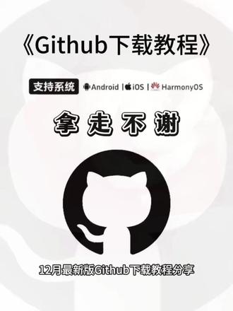 《绿树宝库》教你个方法能够恢复QQ空间删除掉的青春,Github下载教程来了#github #恢复qq空间说说 #github下载教程
