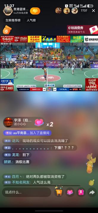 先是观众看不下去后是官方,贵州表妹,鸡哥统统下播。《有违体育精神》#篮球体育精神 #输球并不可怕