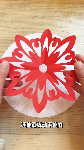 新年快到了,和孩子一起剪窗花吧#亲子手工 #窗花 #窗花剪纸 #新年